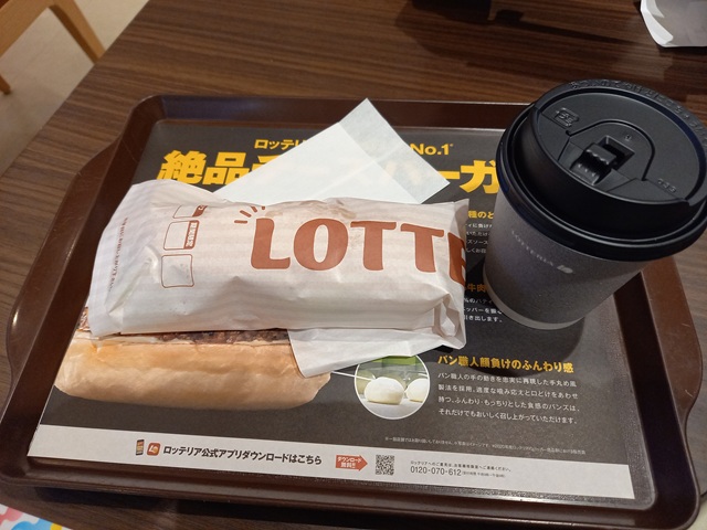 ロッテリア