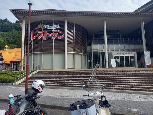 道の駅