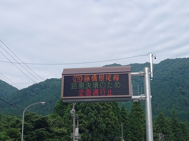 通行止め