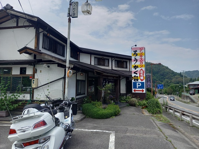 店2