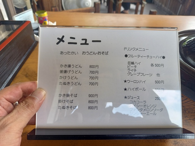 メニュー2