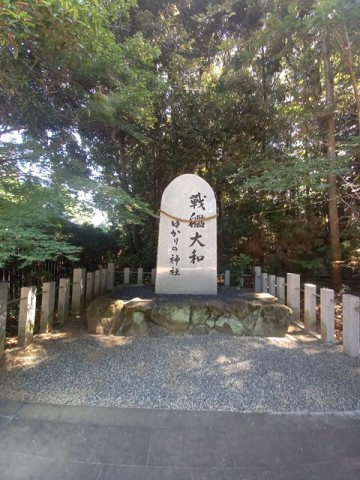 石碑