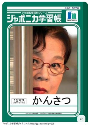 学習帳1