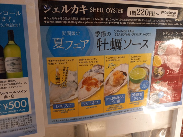 牡蠣1