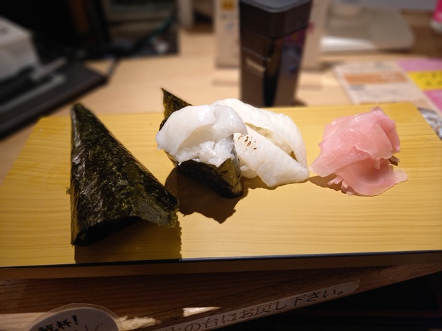 えんがわ