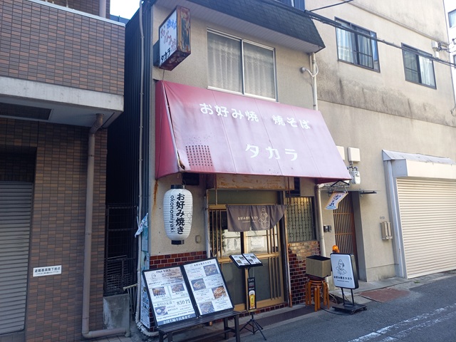 店