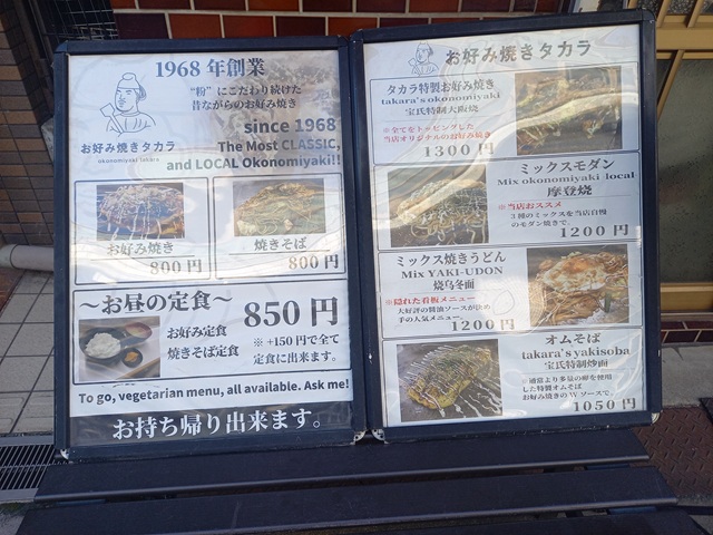 メニュー