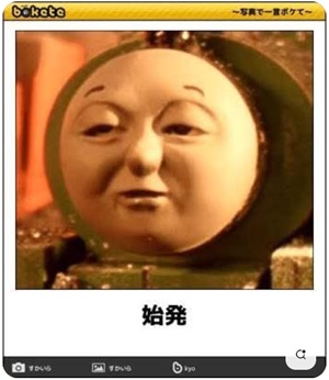 始発