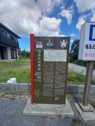 福島陣