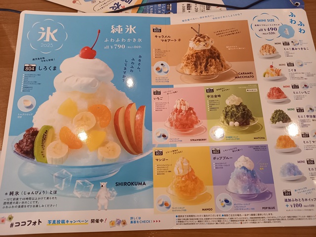 メニュー