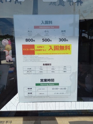 入場料