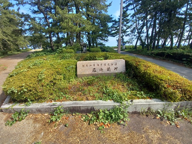 岬