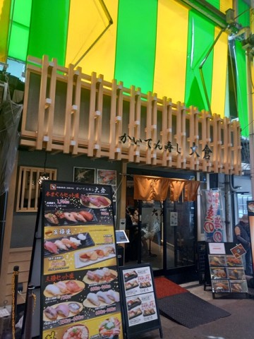 店