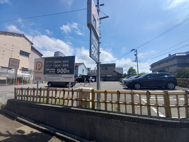 駐車