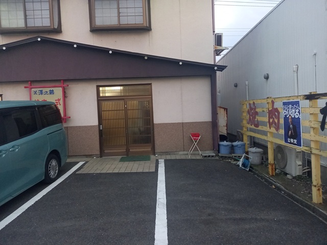 店