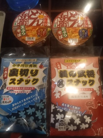 お土産