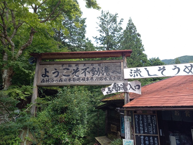 滝入口
