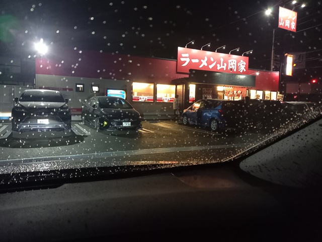 山岡家