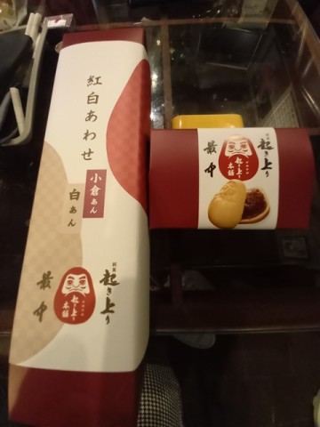 最中