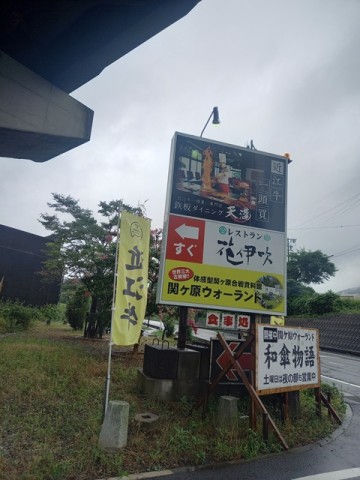 看板