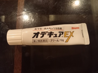 薬