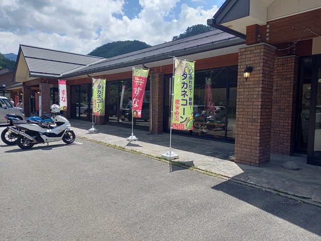 道の駅