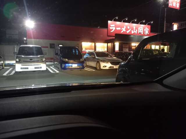 山岡家
