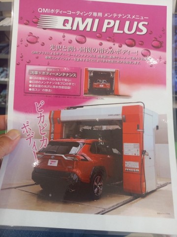 洗車