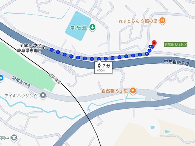 恵那2