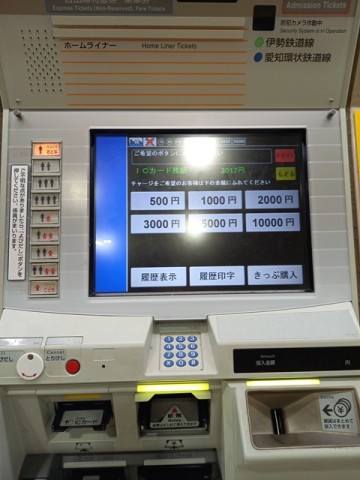 券売機