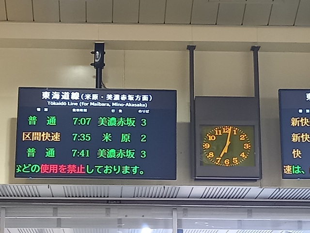 時刻表