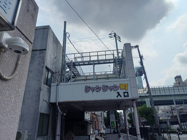 ジャンジャン横丁