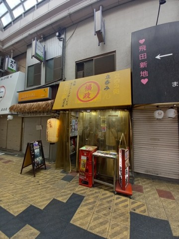 店