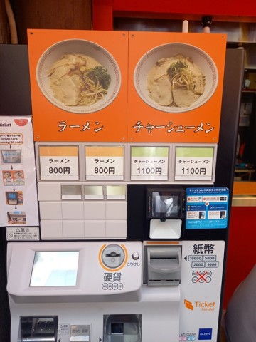 券売機