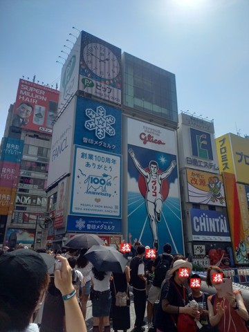 グリコ