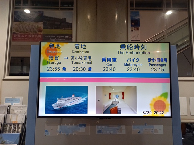 時間