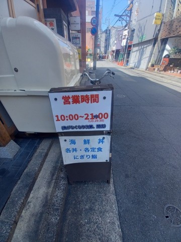 営業時間