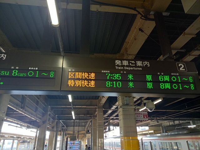 時刻表