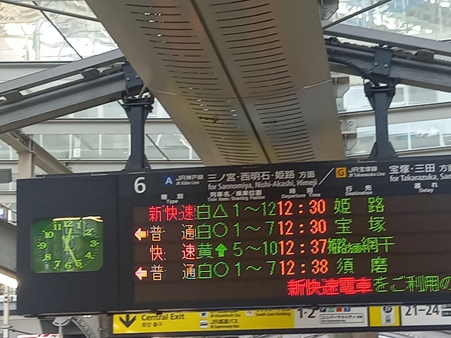 大阪駅