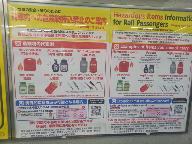 危険物