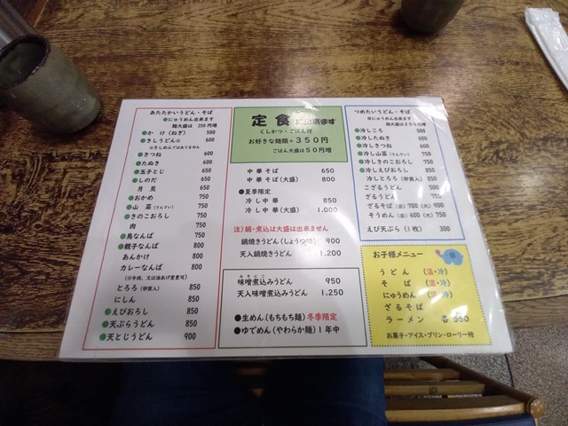 メニュー