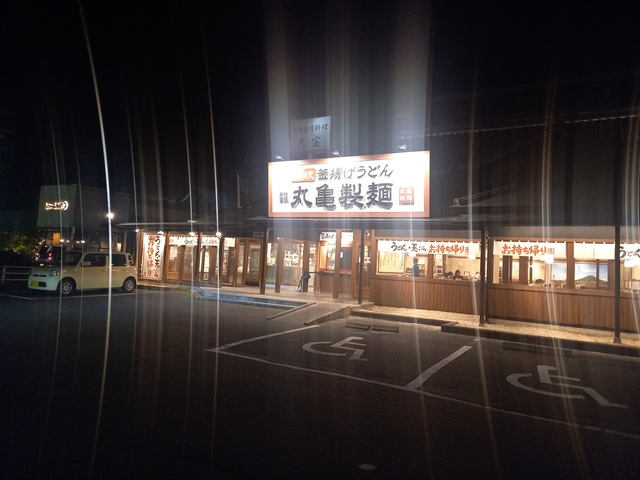 丸亀