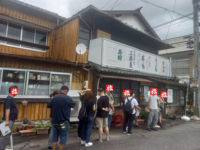 店2