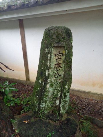 石碑2