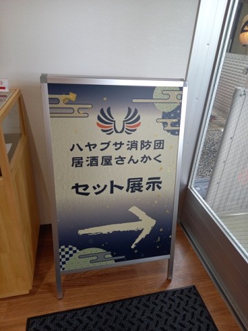 展示