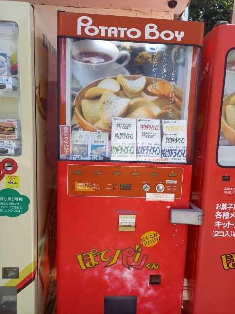 自販機2