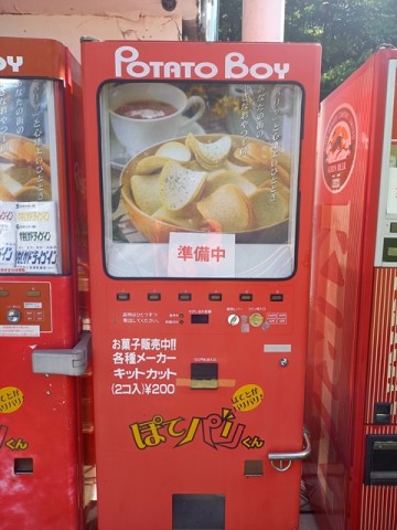 自販機3