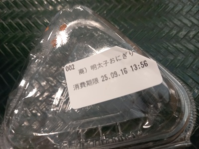 おにぎり