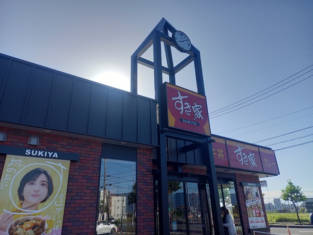 すき家