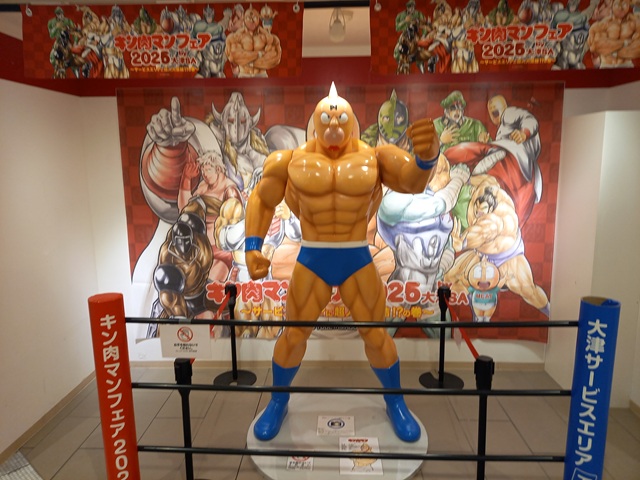 筋肉マン